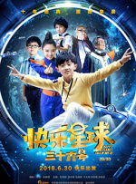 警察故事4之简单任务