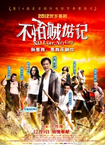 警察故事4之简单任务